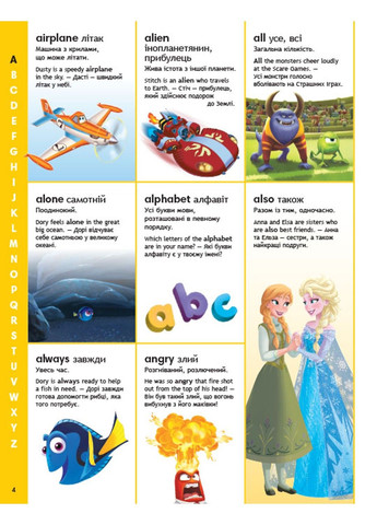 Словарь Disney. Англо-украинский толковый словарь в картинках РАНОК (329058284)