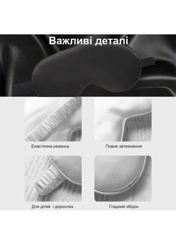 Маска для сна тканевая повязка на глаза для отдыха для женщин мужчин детей шелковая Чёрная 58_3_0_1C No Brand (367738745)
