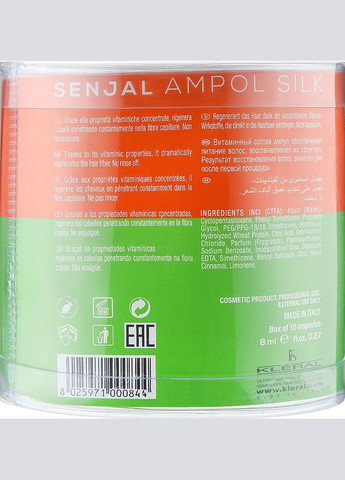Двофазні ампули для відновлення волосся Silk Senjal 10x8ml (129821-87568) Kleral System (368636430)