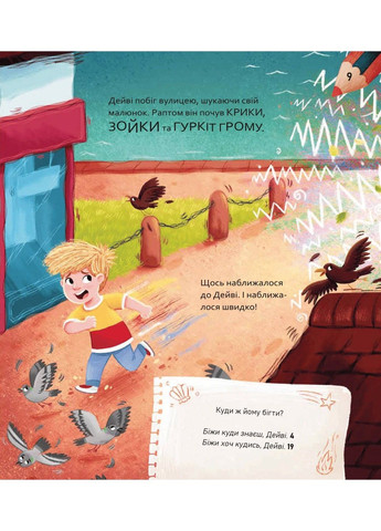 Книга Выбери приключение Супергерои + Русалки + Драконы / Монстры + Принцессы + Акулы Vivat (361151799)