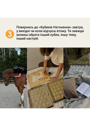 Настольная игра "Кубики Вдохновения" 0039MG 9 цветных кубиков + 54 простых действия Memo Games (363174667)