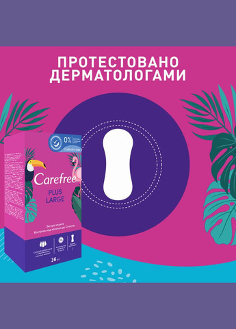 Ежедневные прокладки Plus Large 36 шт. (3574661604787/3574661487540) Carefree (315346388)