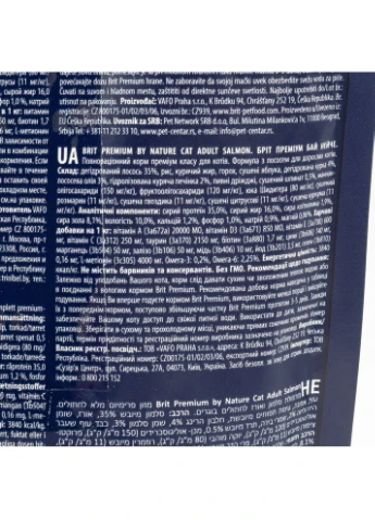 Корм сухий Cat by Nature Adult Salmon для дорослих котів з лососем 800 г Brit Premium (380390533)