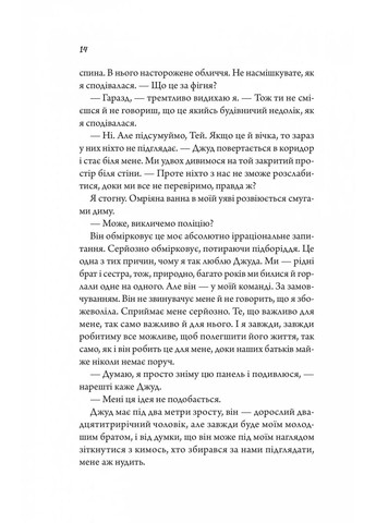 Моя вбивча відпустка Vivat (370056934)