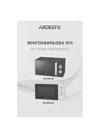 Мікрохвильова піч Ardesto GO-M923B (354227296)