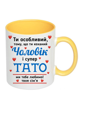 Чашка с печатью "Ты особенный мужчина и супер папа" 330 мл (цвет жёлтый) (24596) No Brand (327409266)