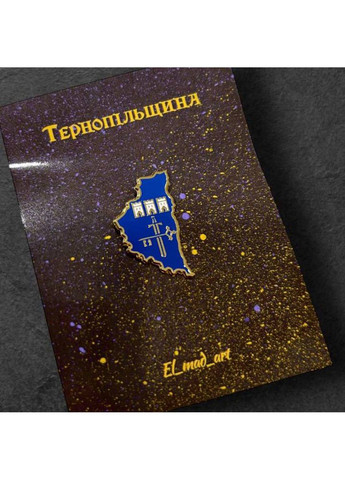 Значок Тернопольщины Dobroznak (365246588)