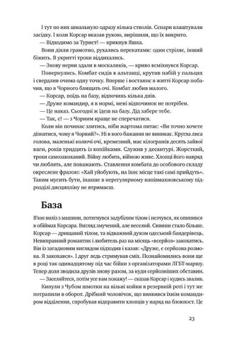 Точка неповернення Наш Формат (370077666)