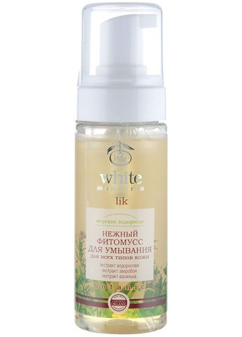 Ніжний фітомус для вмивання 160ml (119175-419) White Mandarin (368614151)