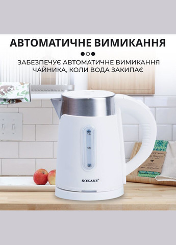 Електрочайник SK-0808W дисковий 1 л, Sokany (358649833)