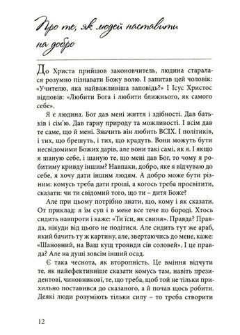 Тайна проклятого леса АССА (370074498)