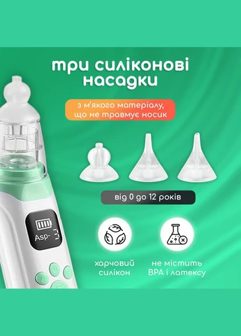 Електричний назальний аспіратор EcoBreath ™, акумуляторний соплевідсмоктувач, білий No Brand (299766846)