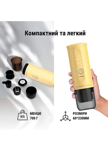Портативная кофеварка Outin X Yellow (OTEM-01-MY) BUYDEEM (323222084)