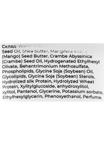 Маска для в'юнкого волосся "Curly" Hair Mask 100ml (1171506-31159386) Moon&Rune (368884349)