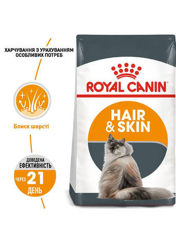 Сухий корм для кішок Hair & Skin Care 400 г (3182550721721) (2526004) Royal Canin (279570562)