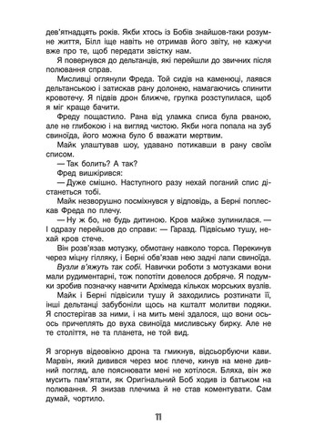 Бо нас безліч. Книга 2 Lobster (370058720)