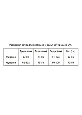 Комбінований демісезонний еротичний напівпрозорий комплект боді з спідницею s/m JSY