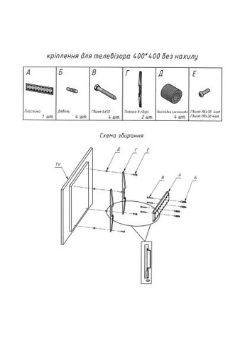Кронштейн Sector TV4F Black (370891830)