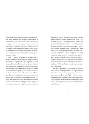 Охотник на волков. Три польских дуэта Meridian Czernowitz (370066279)