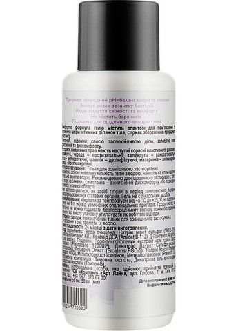 Гель для інтимної гігієни 3 в 1 "Делікатний" Intimate Comfort 300ml (933707-24161) Line Lab (368615303)