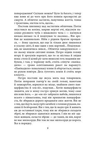 Огненне коло Фоліо (370067034)