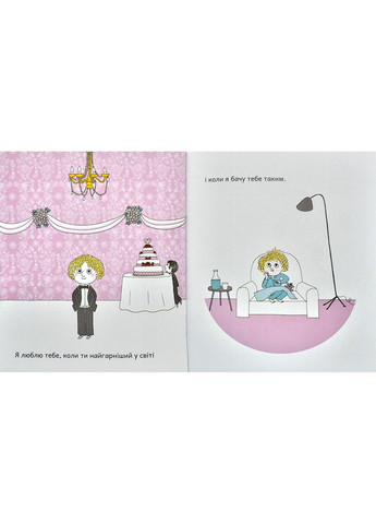 Моя любовь. Деборд Астрид Видавництво "ПЕТ" (297365495)