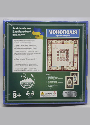 Настольная игра "Монополия: Искатели приключений" MIC (290251288)