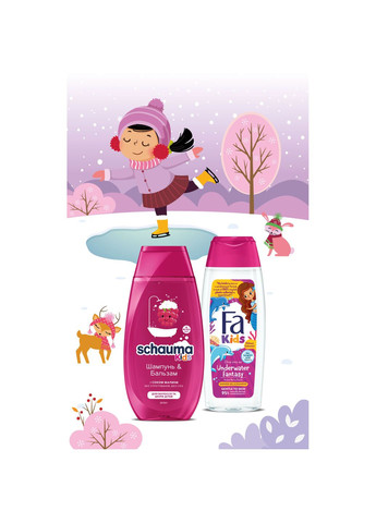 Набор & Schauma Kids girl. For Children's Hair & Skin Шампунь 250 мл + Гель для душа 250 мл Fa 4015100863321 (328309065)
