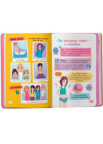 Путеводитель подростка Все о месячных (9786175475126) Кристал Бук (316083295)