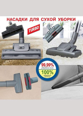 Пылесос моющий VESTFALIA XT Thomas (337320564)