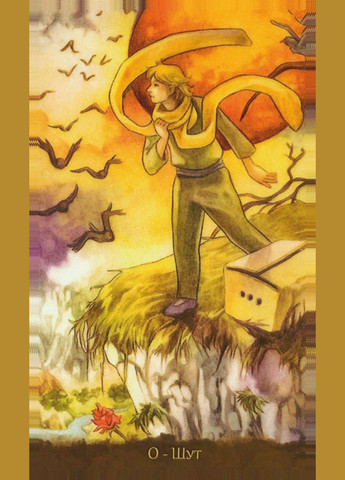 Карти Таро Маленького принца 78 карт 120x70 мм No Brand (332625931)