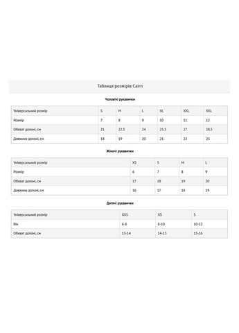 Рукавички гірськолижні Wizar W silver floral жіночі чорні - 0489165-222 Cairn (358497503)