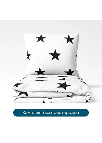 Євро комплект підковдра з наволочками 70*70 см, 115 гр/м2 Ранфорс Morning Star Білий (21050200215) ТЕП (365851750)