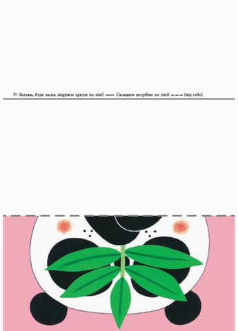 Книга KUMON. Ну-ка складывать фигурки! От 2 лет. ( ) РАНОК (338864981)