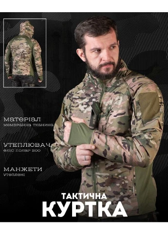 Тактична куртка Carrier весняна мембранна Мультикам утеплена з липучками під шеврони No Brand (360238454)