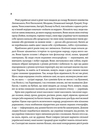 Дело дети. Как наши предки были маленькими Vivat (370076042)