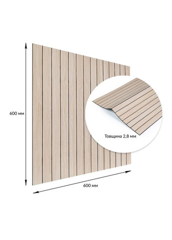 Покрытие виниловое самоклеющееся 3D рейки600х600х2,8мм Ясень кремовый SW-00002199 Sticker Wall (370441096)