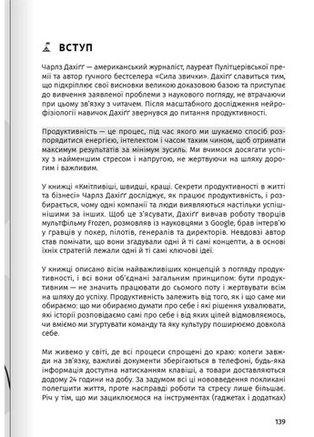 Как прокачать мышление. Сборник самари + аудиокнига Моноліт-Bizz (370269054)