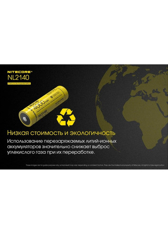 Акумулятор 21700 Li-Ion Nitecore NL2140 4000mAh 5A (Жовтий) No Brand (332636613)