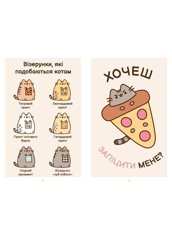 Книга Множество жизней кошки Пушин Клер Белтон Артбукс (362495443)