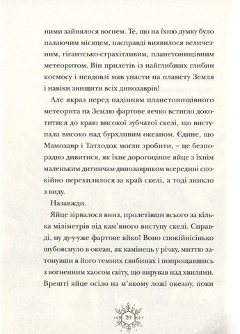 Рождественский. Книга 1 Видавництво Старого Лева (370053150)