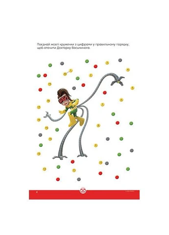 Книга Spider-man Junior. Людина-павук та його дивовижні друзі. Книжка-розвивайка ( ) Видавництво "Егмонт Україна" (378721518)