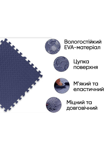 Татами мат SwallowTail (60х60 см) пазл хвост ласточки синий EasyFit (345714823)