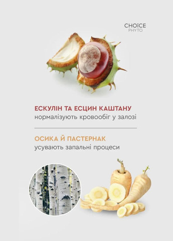 П.Сабаля (чоловічий комплекс: для передміхурової залози) CHOICE (314711238)