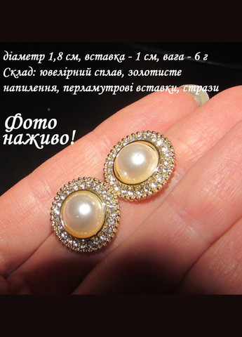 Жемчужные белые круглые серьги в стразах, 1089 Fashion Jewelry (336950026)