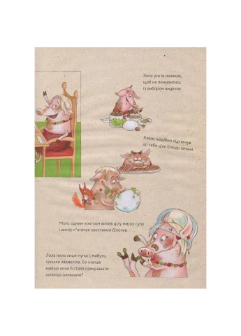 Книга Паци на пате - Софи Шмид (9786176906643) Vivat (312141586)