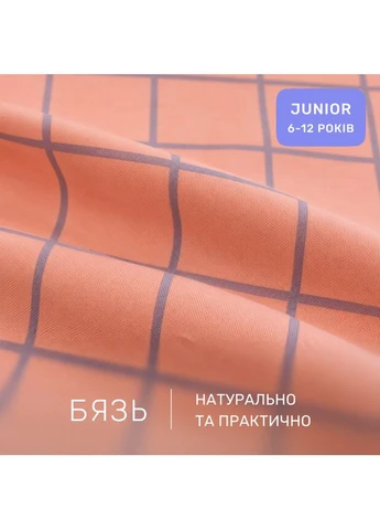 Комплект постільної білизни Бязь JUNIOR 17-0362 Burundi Полуторний Євро Mirson (399964916)