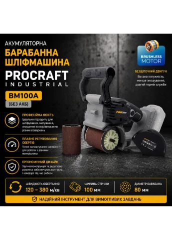Аккумуляторная барабанная шлифмашина Industrial BM100A (без АКБ) 20В — регулировка оборотов 1500–3300 об/мин ProCraft (392391691)