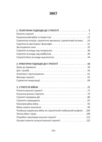 Мистецтво стратегії Фоліо (370069358)
