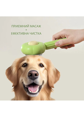 Щетка (пуходерка) для вычесывания шерсти с системой самоочистки Салатова No Brand (361669366)